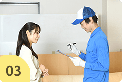 作業前後でしっかりご説明
